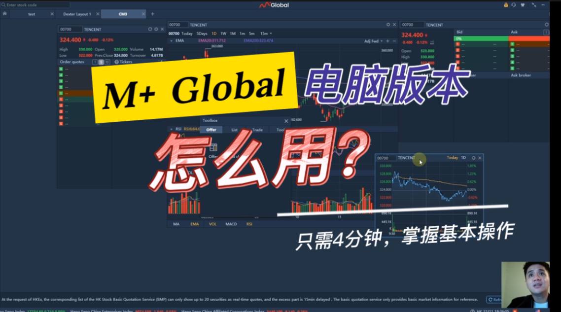 M+ Global 很难用? 不怕，只需跟着我的步骤！