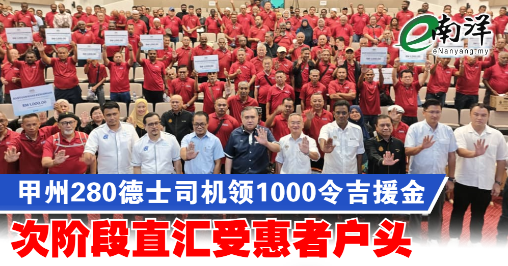 H系列车牌收入9120万 德士司机援金提前发放