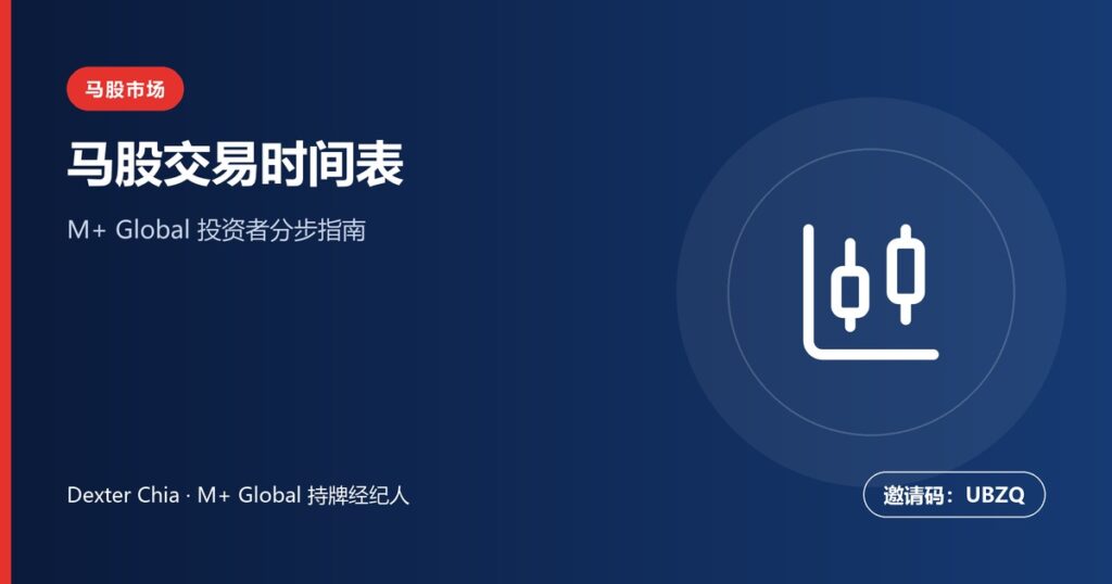 马股交易时间完整时间表